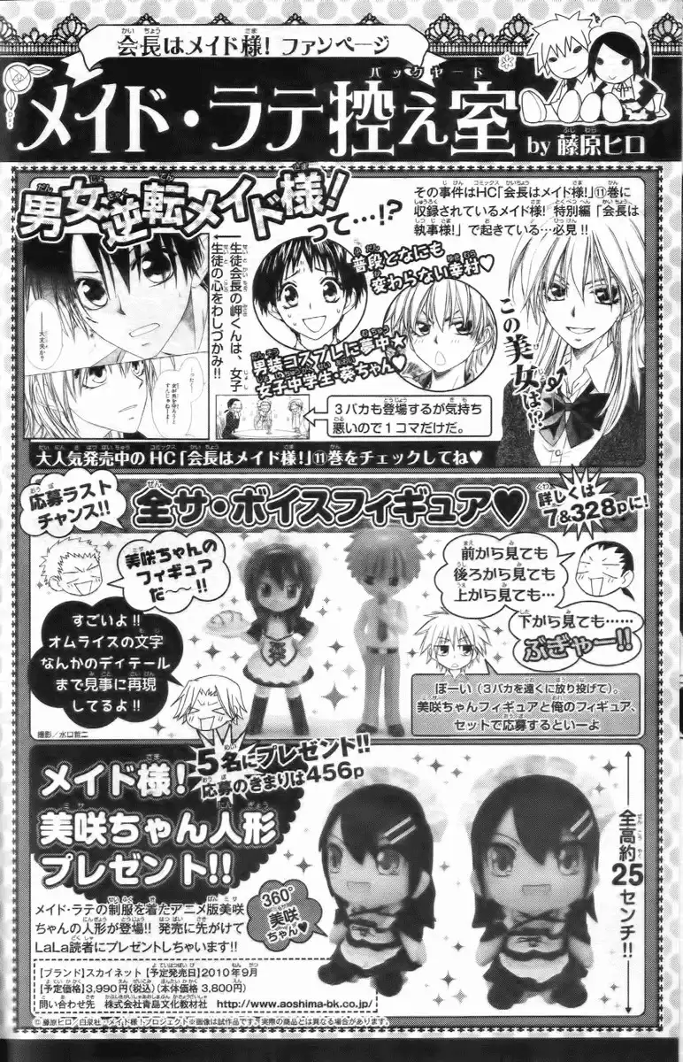 Kaichou Wa Maid-sama! Chapter 53 32